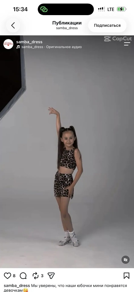 Танцевальные костюмы Арт Самба